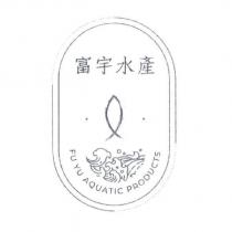 富宇水產 FU YU AQUATIC PRODUCTS 及圖