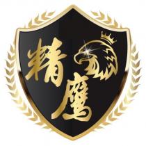 精鷹及圖