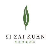 喜來冠山茶坊 SI ZAI KUAN 及圖