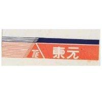 柏盈及圖