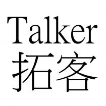 Talker 拓客
