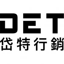 DET 岱特行銷