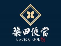 築田便當しょくにん手作草本及圖