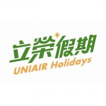 立榮假期 UNIAIR Holidays 及圖