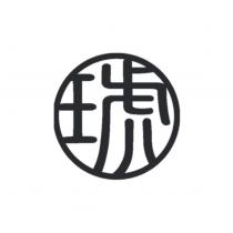琥設計字