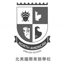 北美國際美語學校 NORTH AMERICAN ENGLISH SCHOOL 及圖