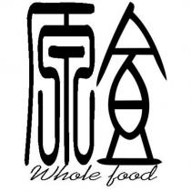 whole food 原食設計字