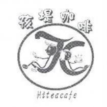孩堤咖啡 Hiteacafe 及圖