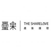 璽樂 產後護理 THE SHARELOVE 及圖