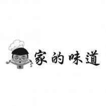 家的味道及圖