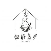 靜窩及圖
