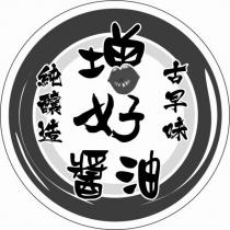 增好醬油古早味純釀造及圖