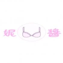 妮 O 醬 及圖