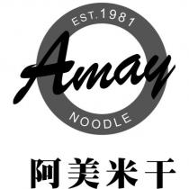 Amay NOODLE 阿美米干 EST.1981 及圖