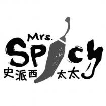 Mrs.SPICy 史派西太太及圖