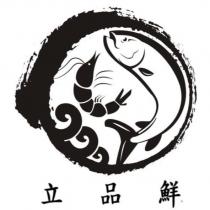 立品鮮及圖
