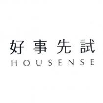 好事先試 HOUSENSE 字體設計