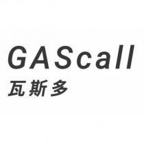 GAScall 瓦斯多
