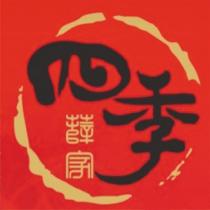 四季薛家及圖