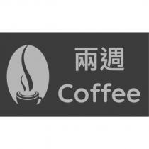 兩週 Coffee 及圖