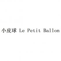 小皮球 Le Petit Ballon