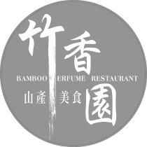 竹香園 BAMBOO ERFUME RESTAURANT 及圖
