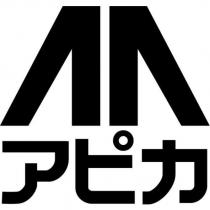アピカ及圖