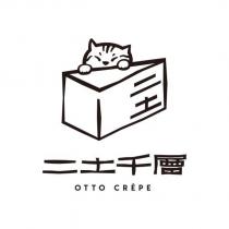 二土千層 OTTO CREPE 及圖