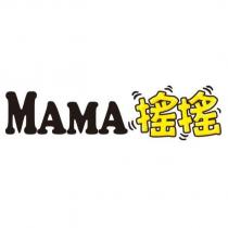 MAMA 搖搖