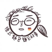 德式麵包 麵包的事及圖