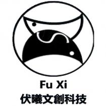 伏曦文創科技 Fu Xi 及圖