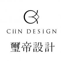 璽帝設計 CiiN DESiGN 及圖