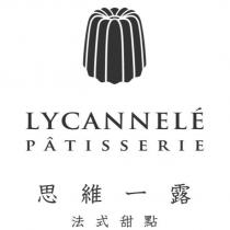 思維一露 LYCANNELE 及圖