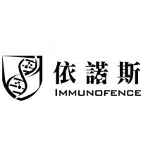 依諾斯 IMMUNOFENCE 及圖