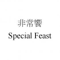 非常饗 Special Feast
