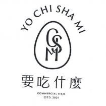 要吃什麼 YO CHI SHA MI CSM COMMERCIAL FIRM ESTD. 2021 及圖