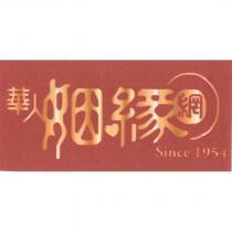 華人姻緣網 Since1954