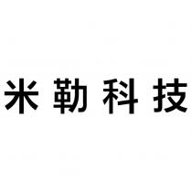 米勒科技
