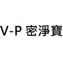 V-P 密淨寶
