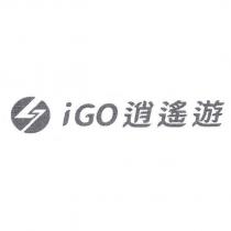 iGO 逍遙遊及圖