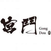 宮鬥 Gong Dou 魏設計字