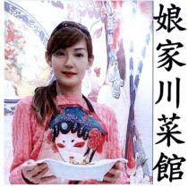 娘家川菜館及圖