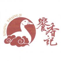 饗香記 XHAING XHAING JI 及圖