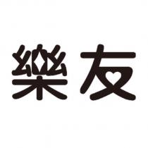 樂友設計字