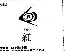 高手