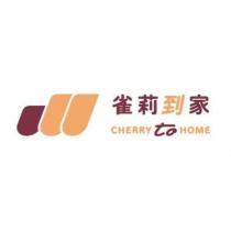 雀莉到家 CHERRY to HOME 及圖