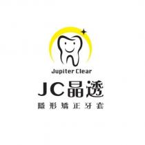 Jupiter Clear 及圖 JC 晶透隱形矯正牙套