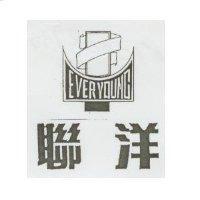 聯洋及圖 EVERY YOUNG