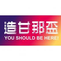 造甘那盃 YOU SHOULD BE HERE 及圖