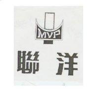 聯洋 mvp 及圖